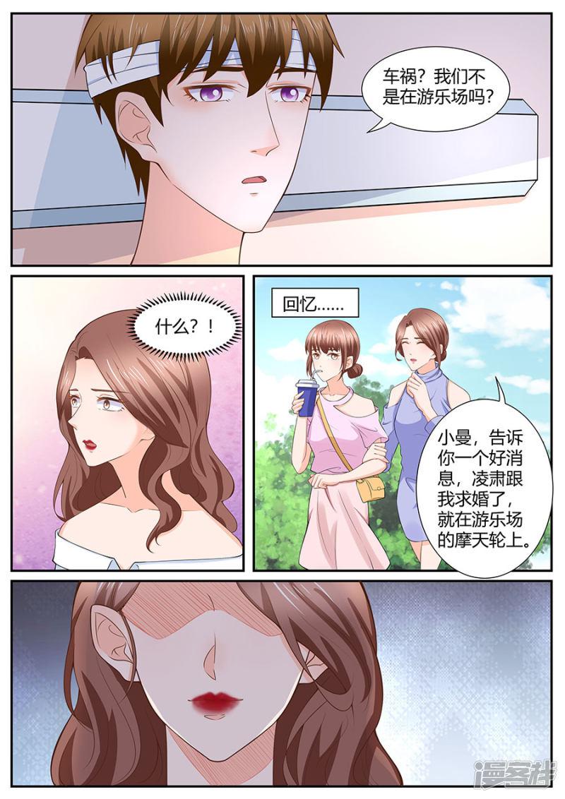 第287话-3