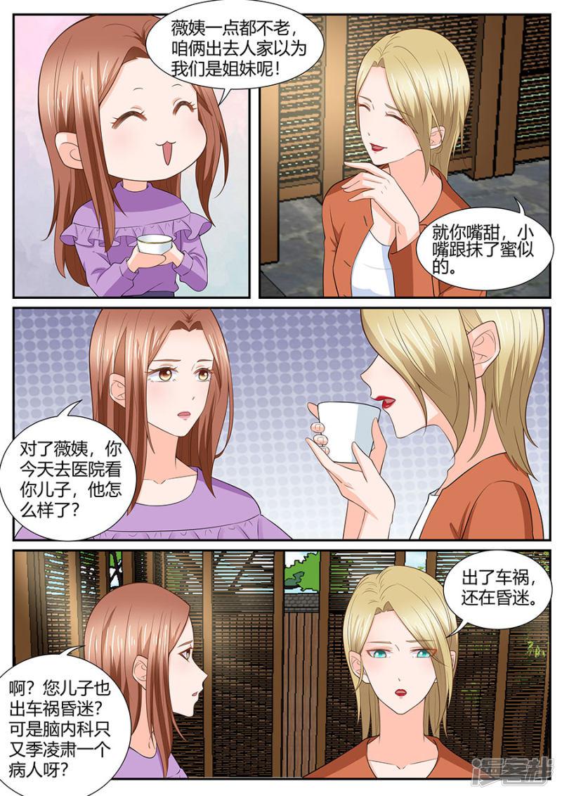 第287话-7