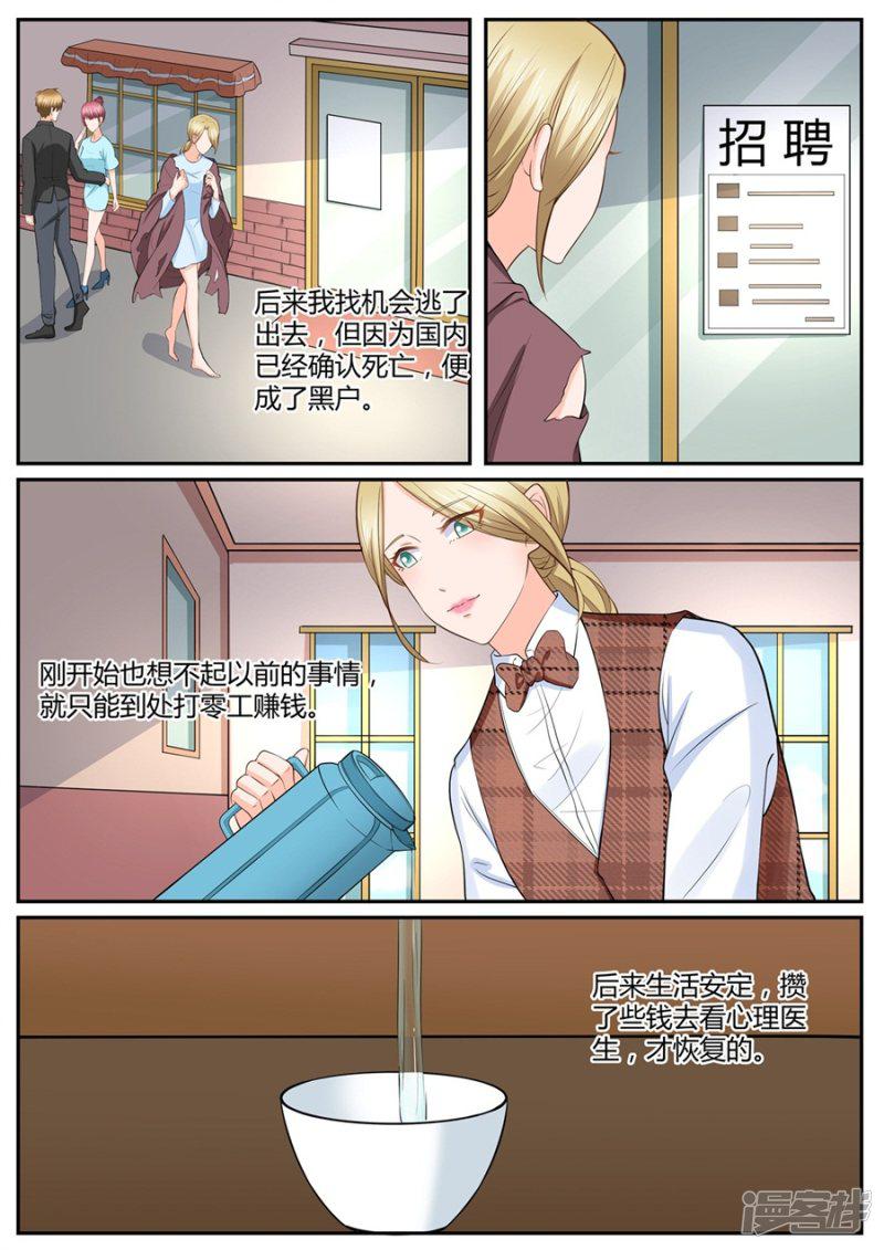 第288话-4