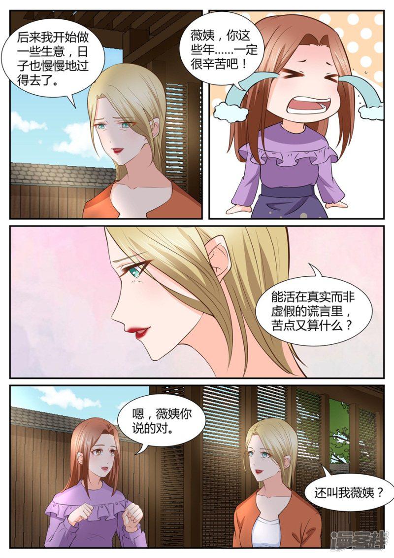 第288话-5