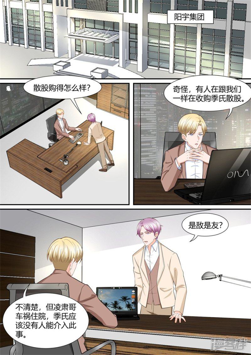 第288话-7