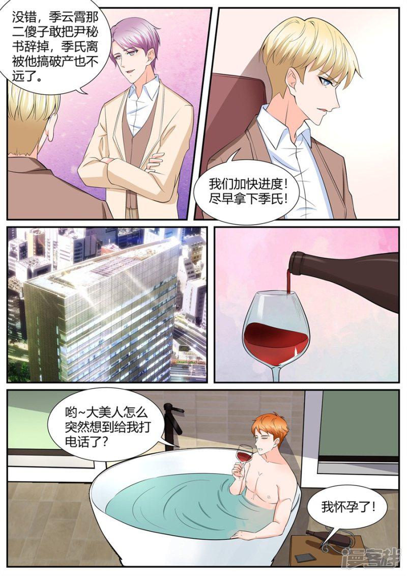 第288话-8