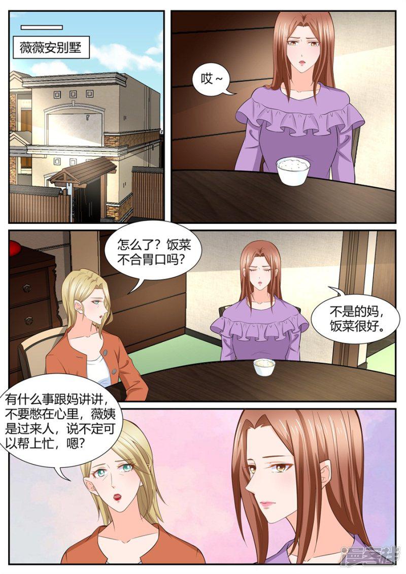 第289话-3