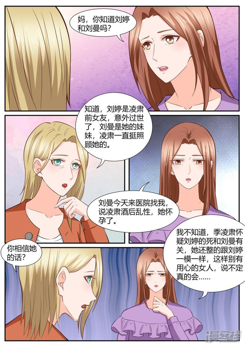 第289话-4