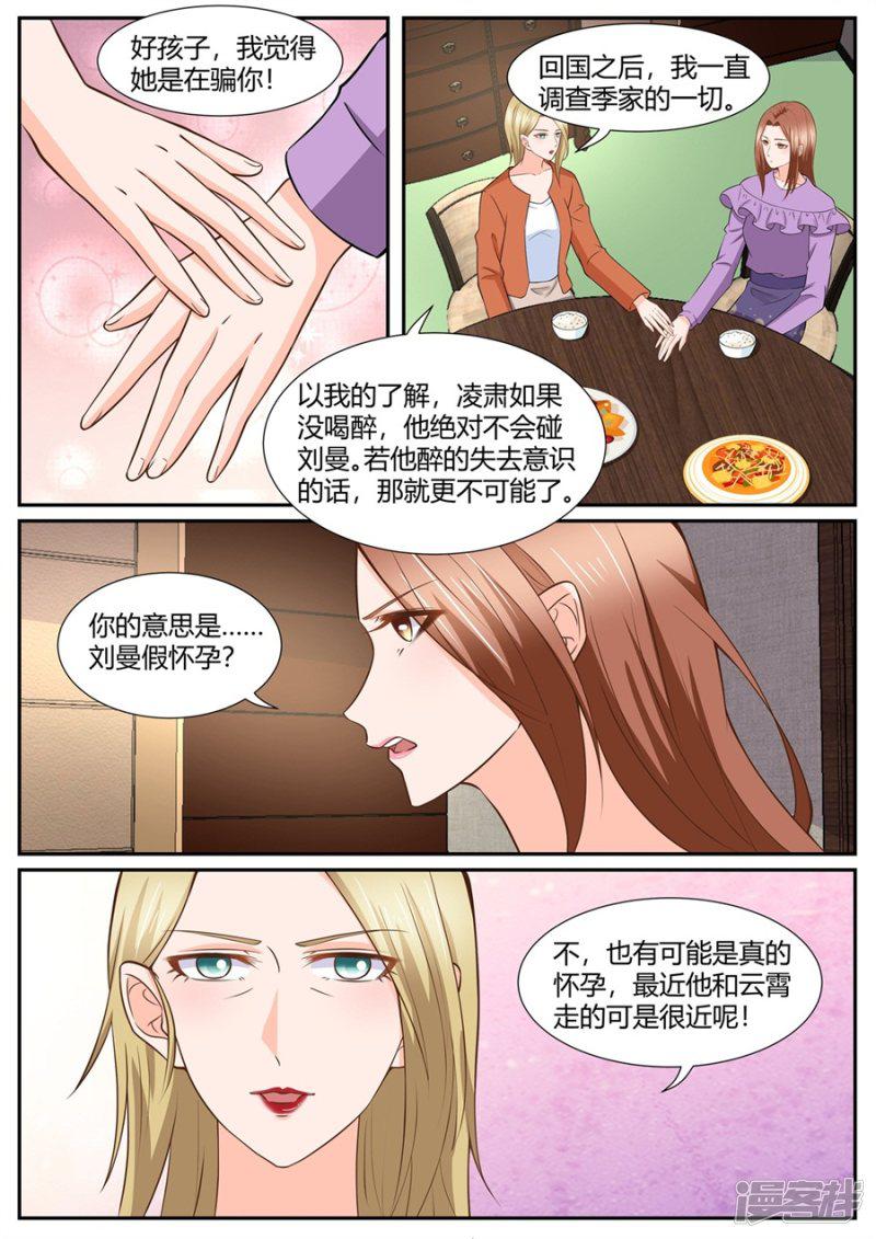 第289话-5