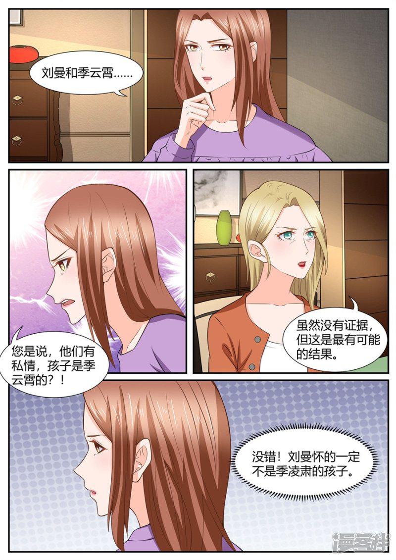 第289话-6