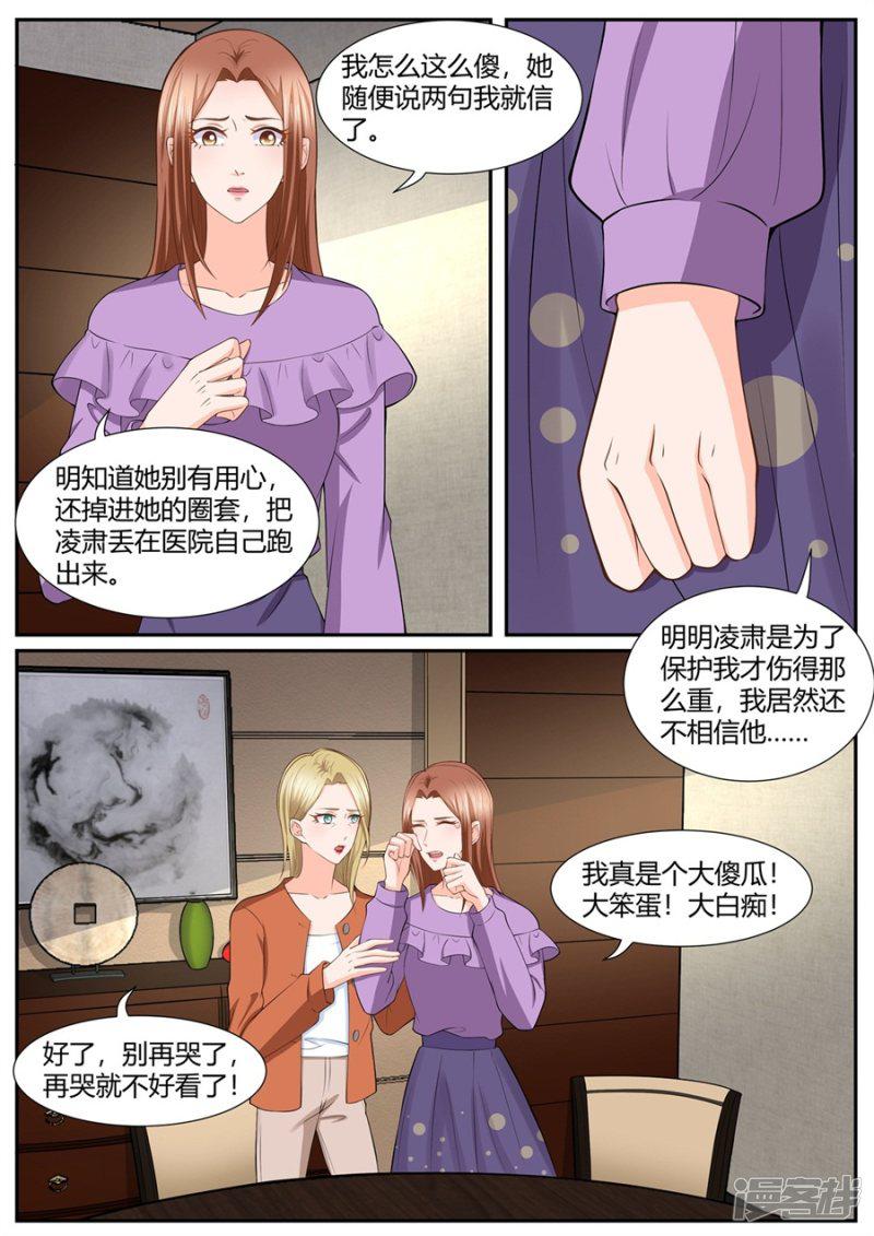 第289话-7