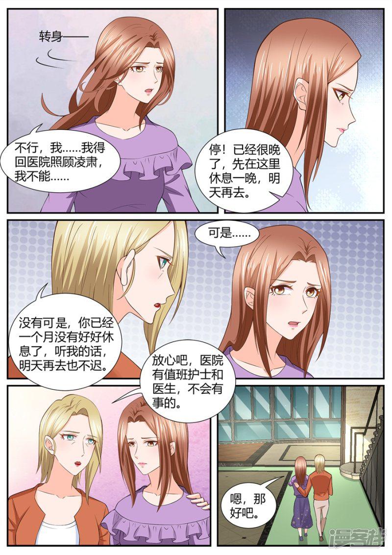 第289话-8