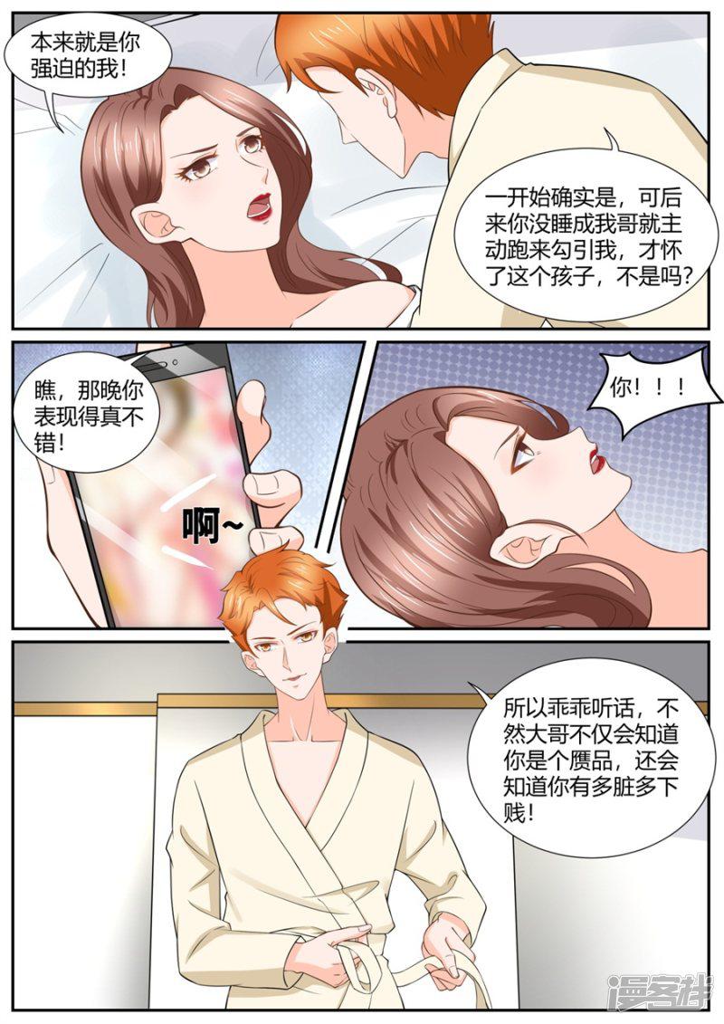 第290话-3