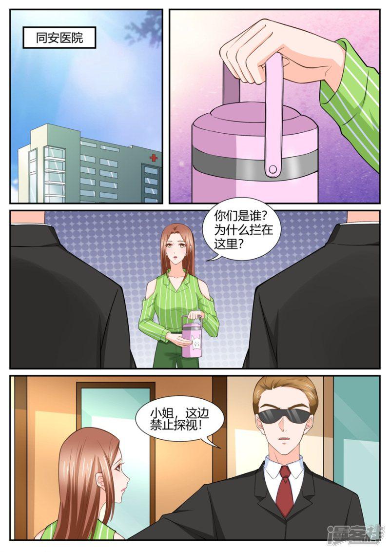 第290话-4