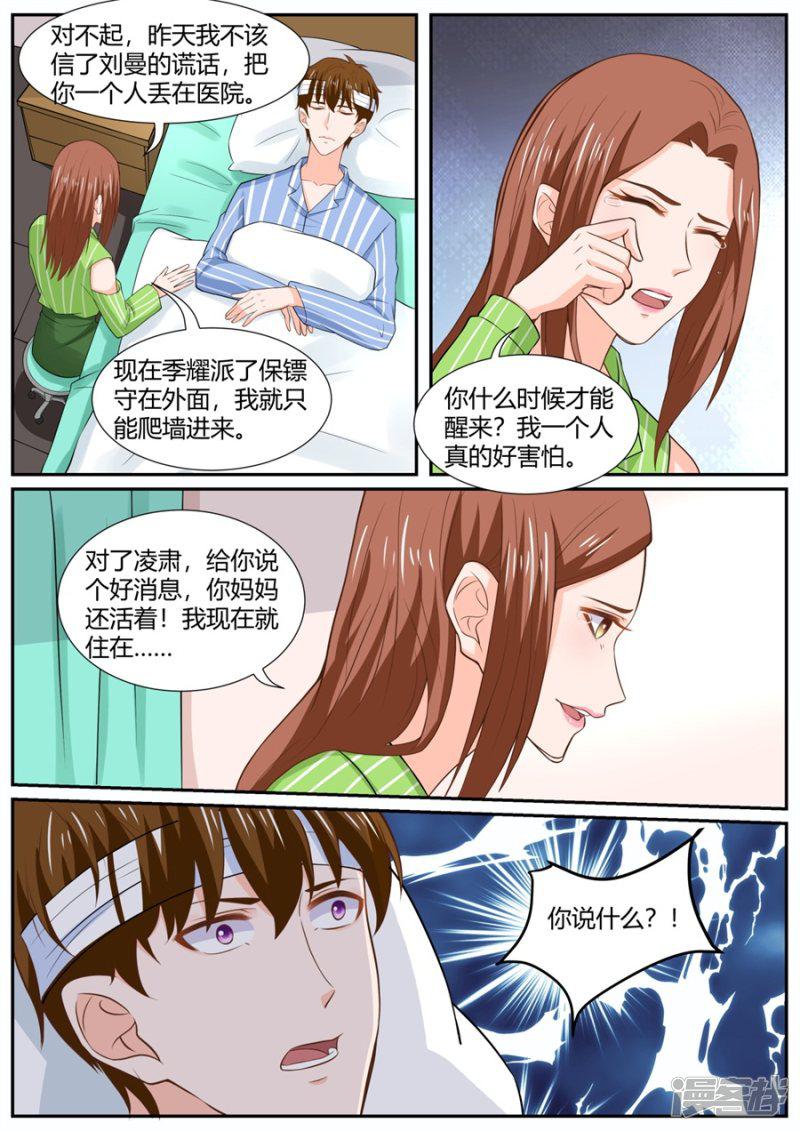 第290话-8