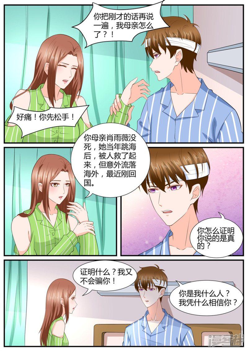 第291话-1