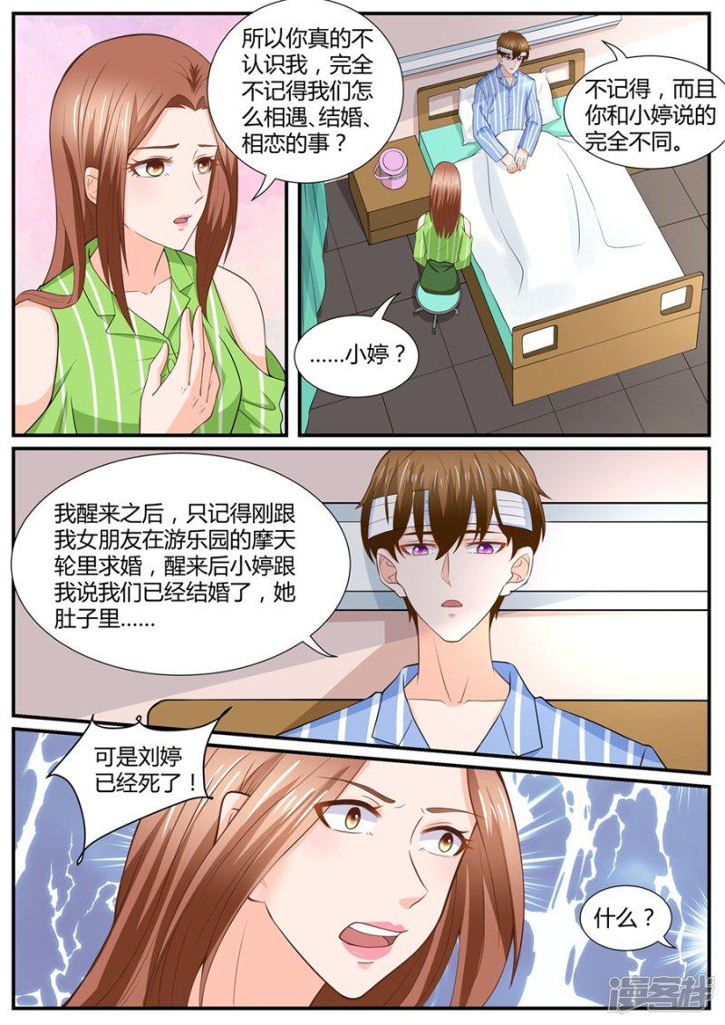 第291话-3