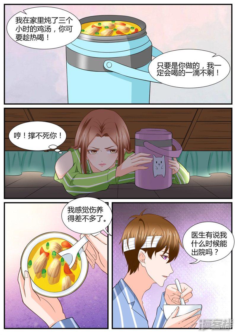 第291话-5