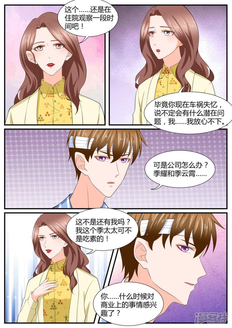 第291话-6