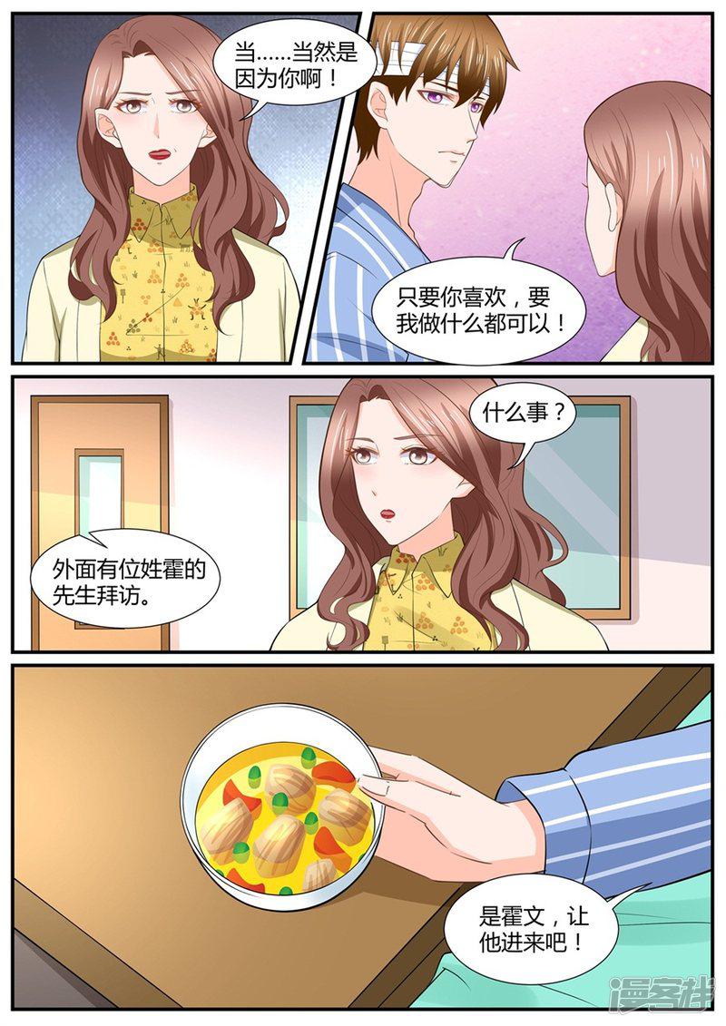 第291话-7