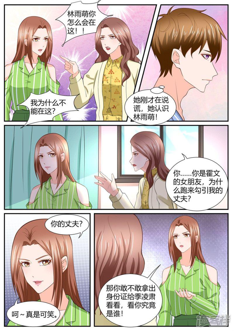 第292话-5