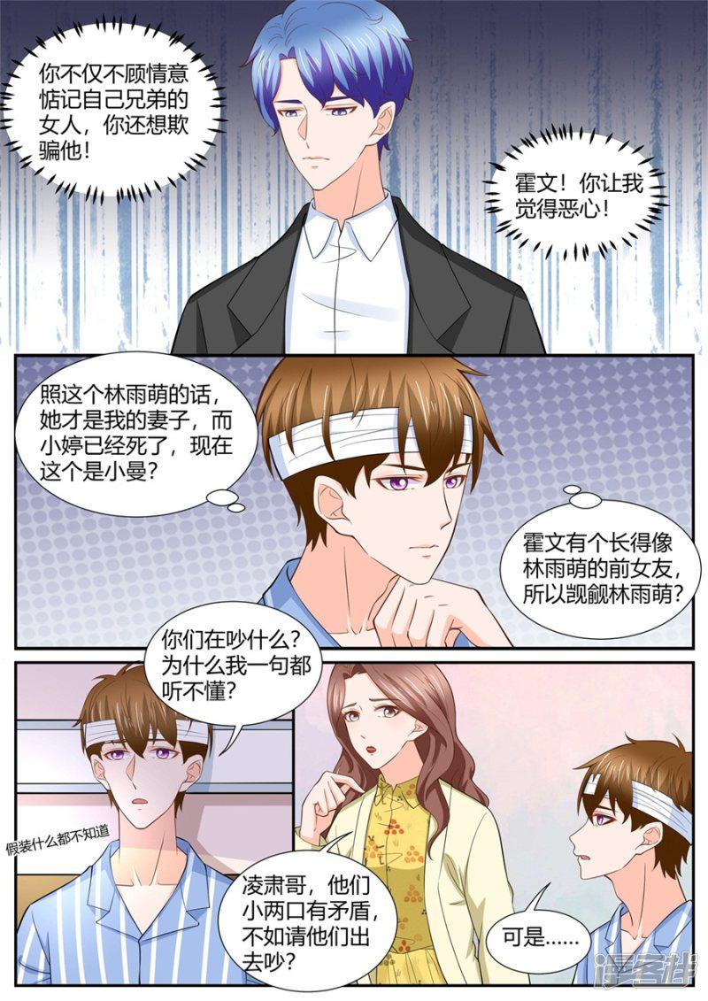 第292话-7