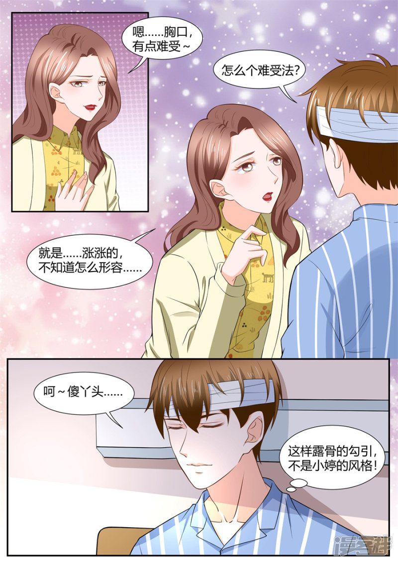 第293话-3