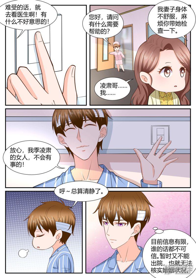 第293话-4