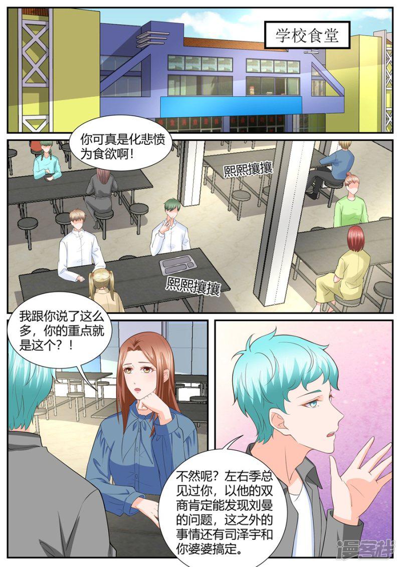 第293话-6