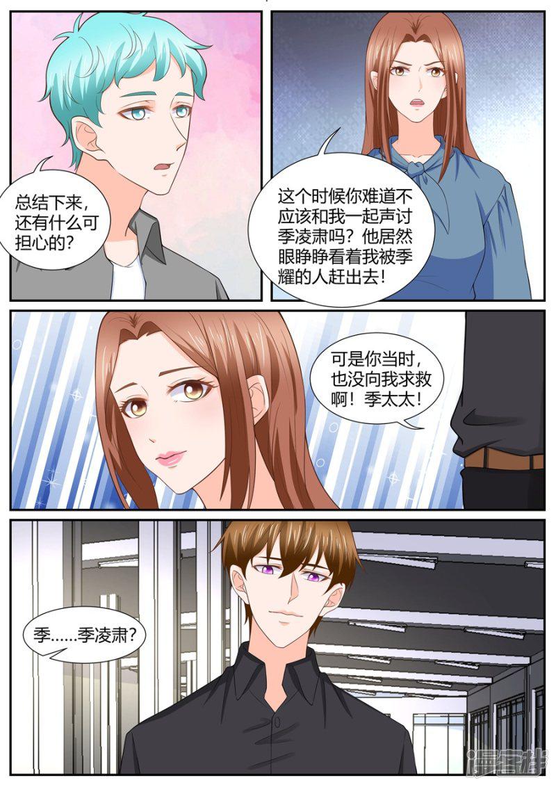 第293话-7