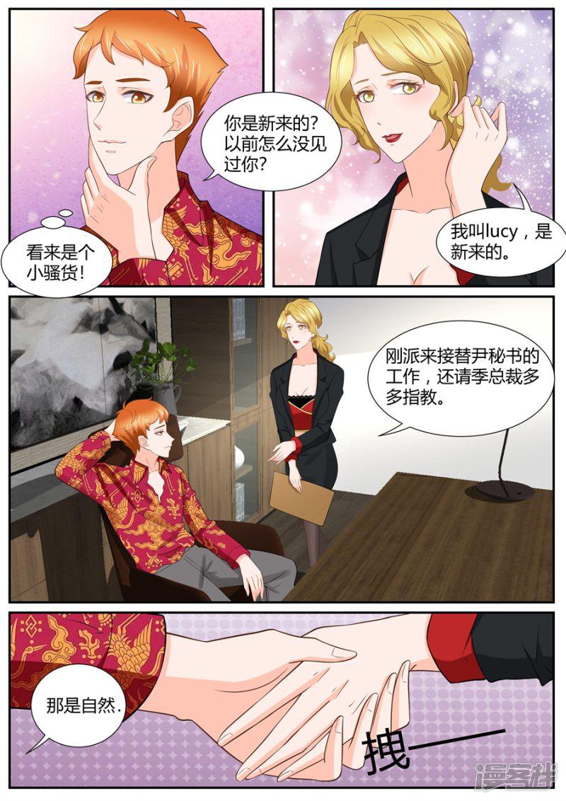 第294话-7