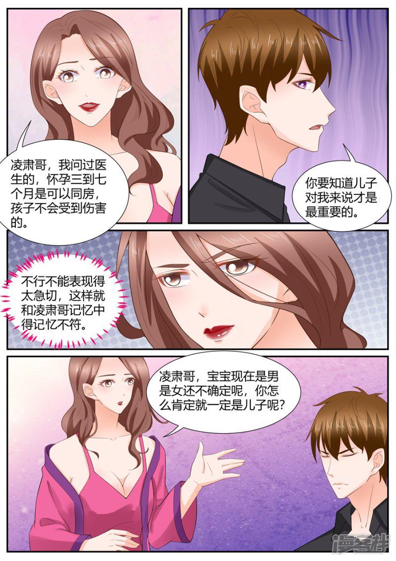 第296话-8