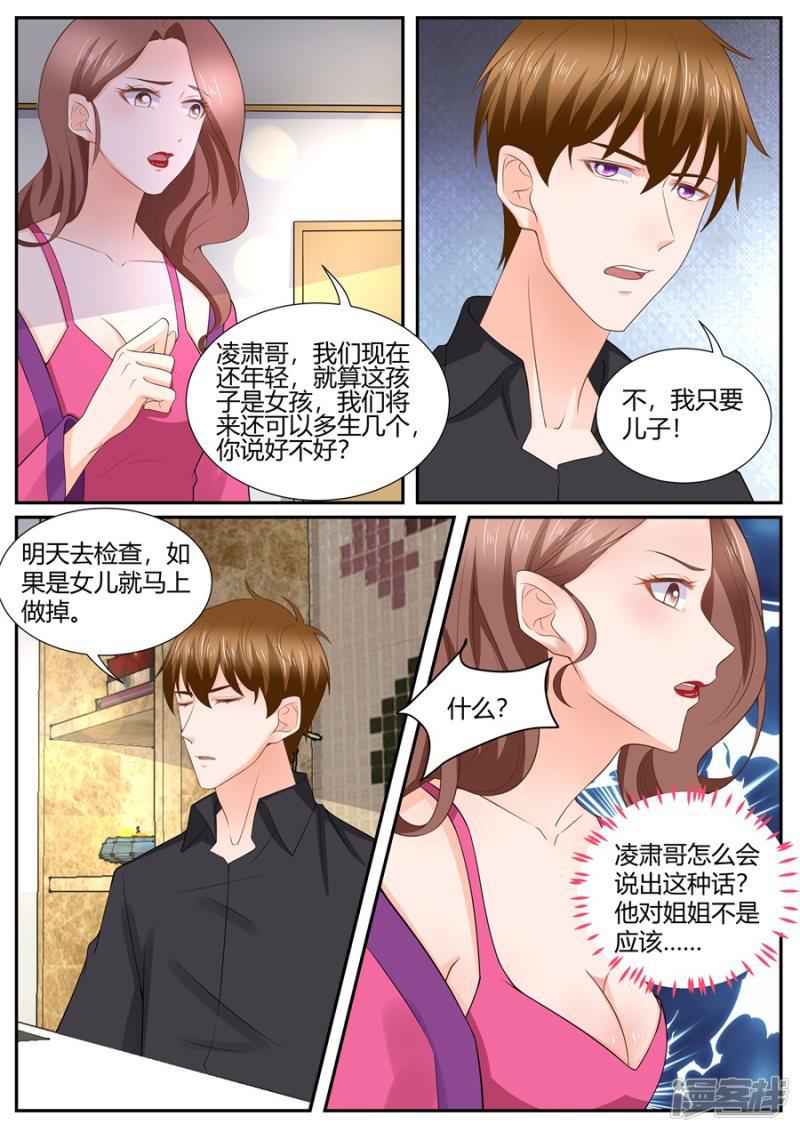 第297话-1