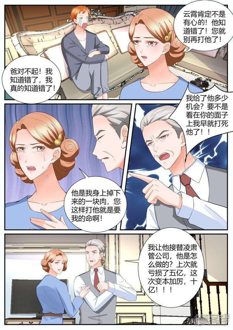 第297话-4