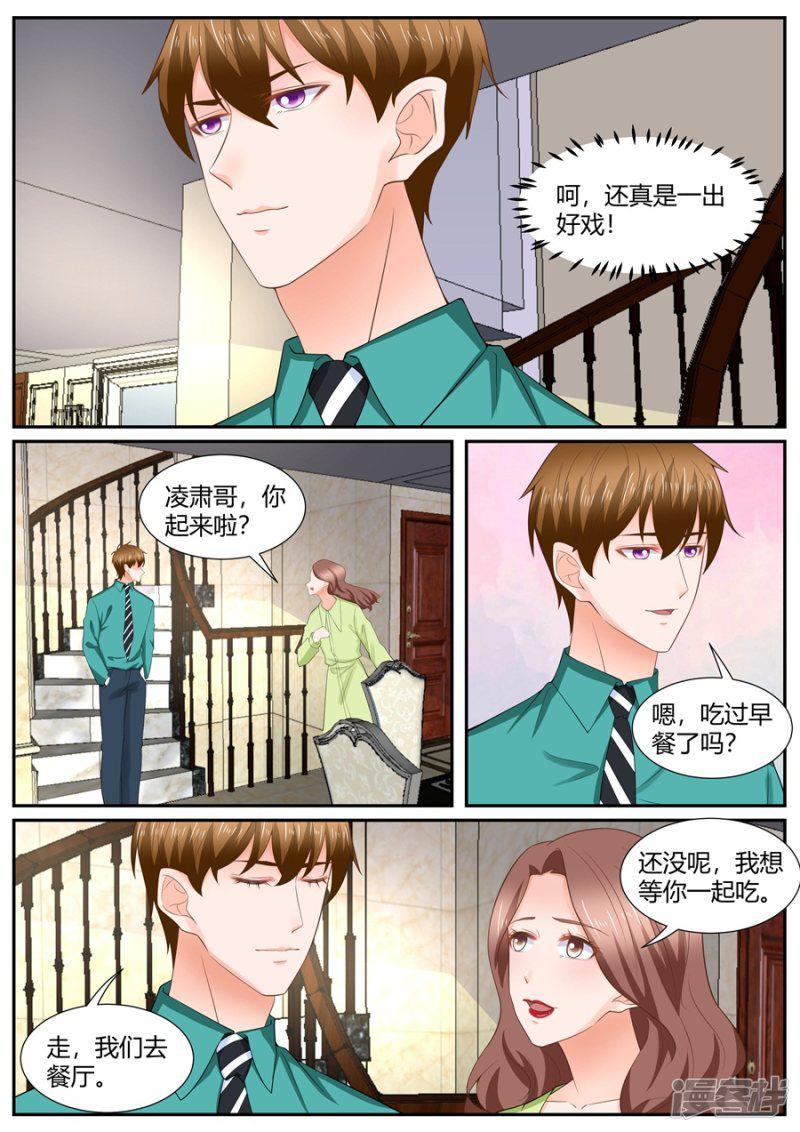 第297话-5