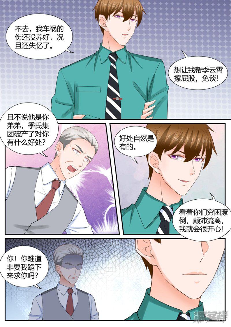 第297话-7