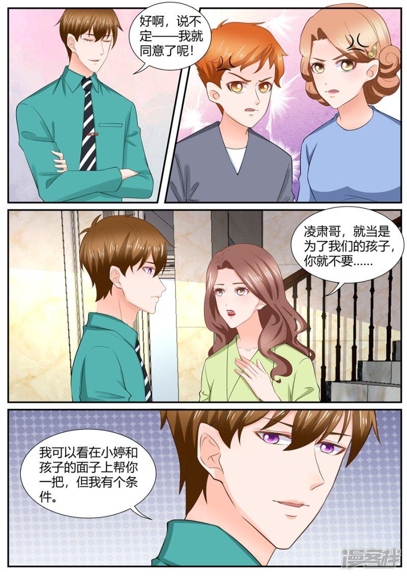 第297话-8