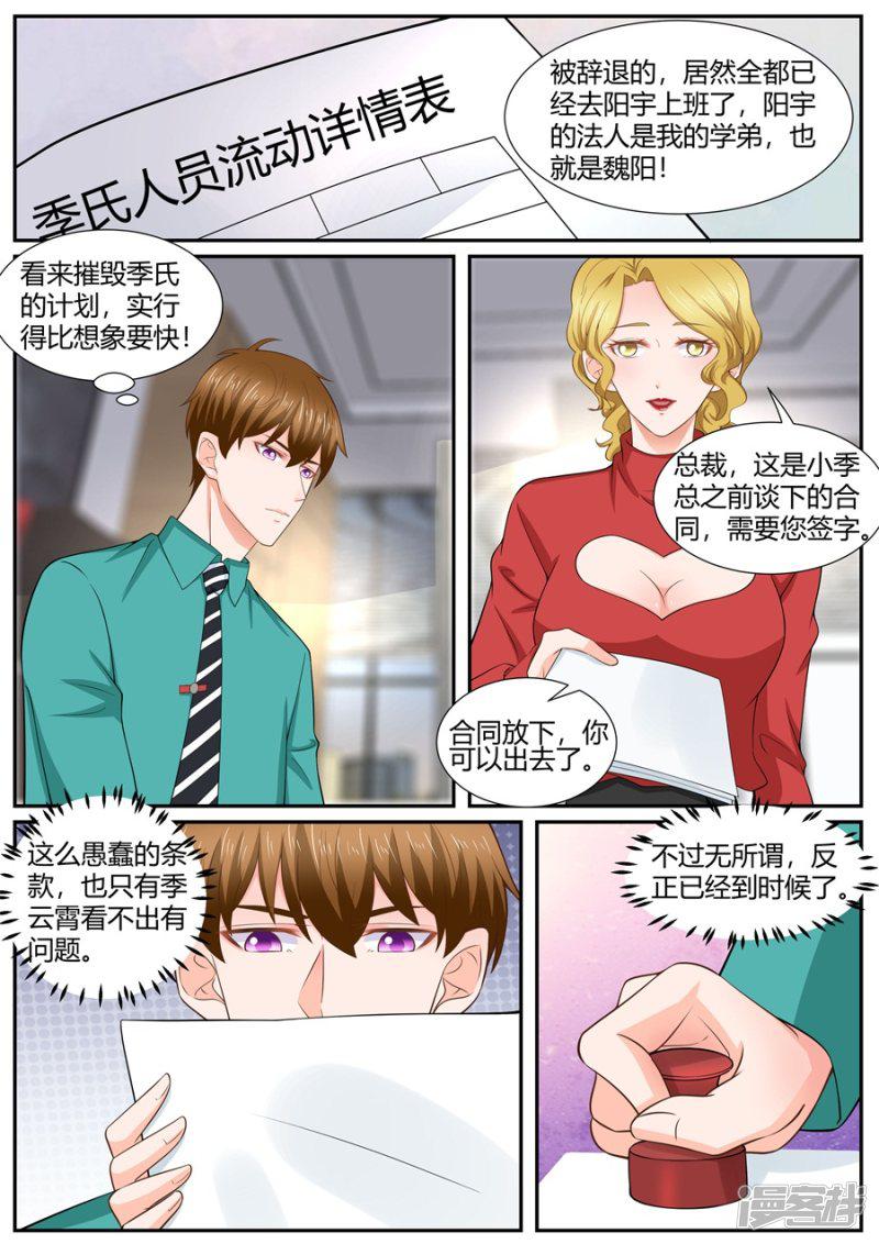 第298话-4