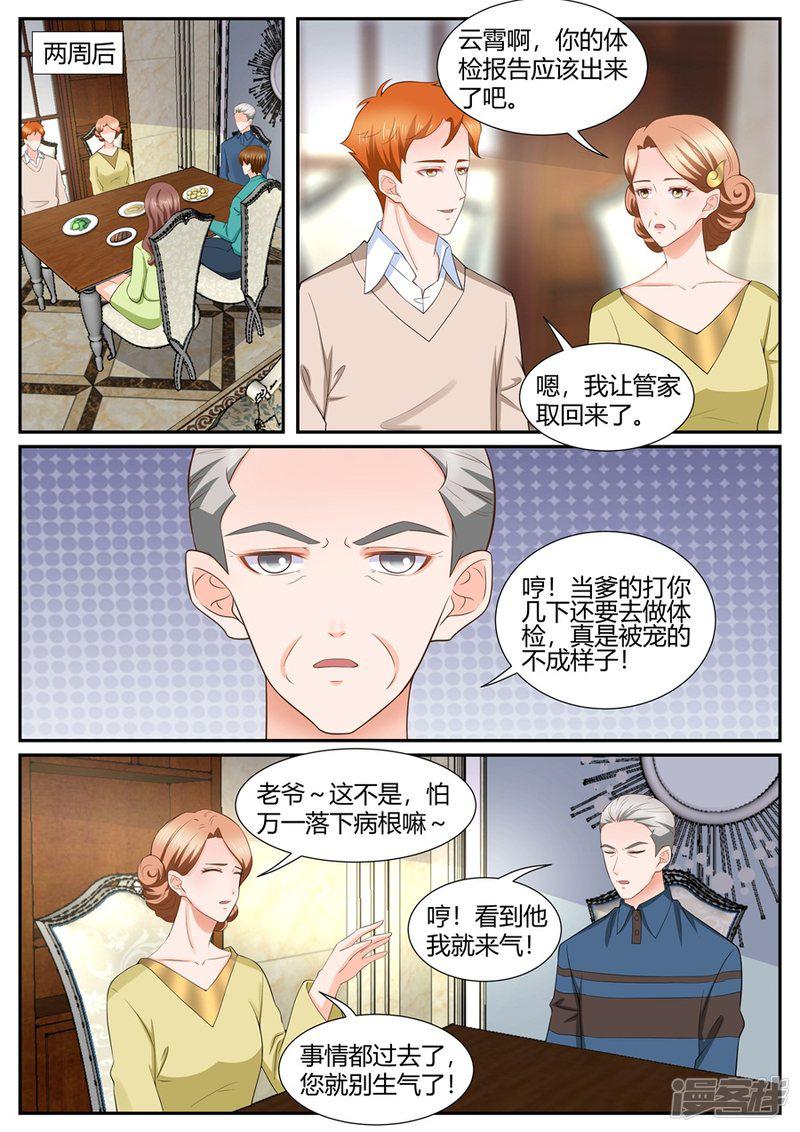 第298话-6