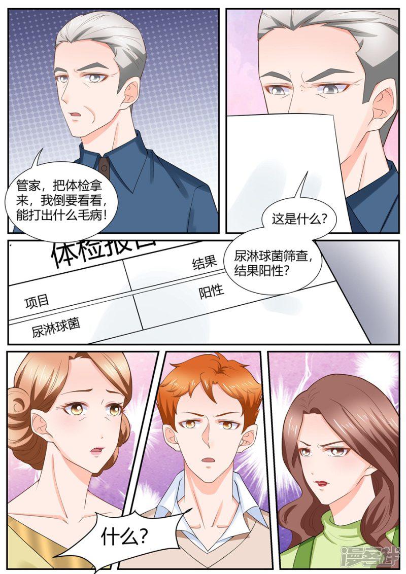 第298话-7