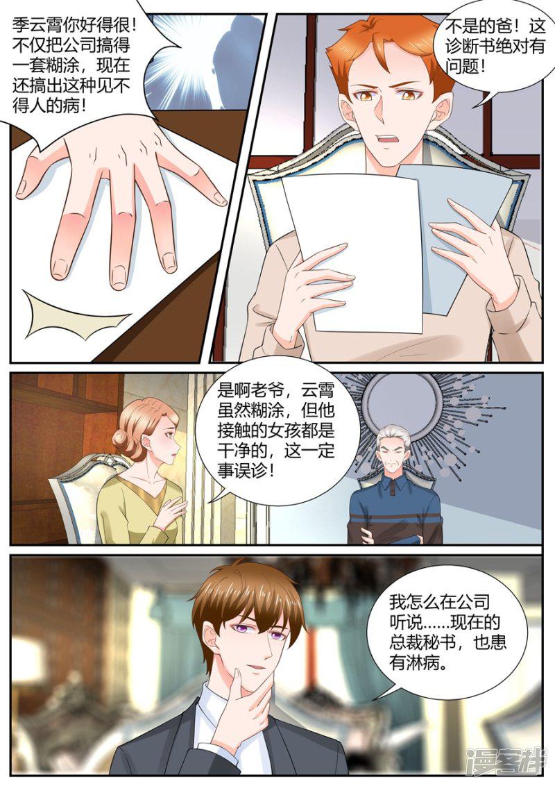 第298话-8