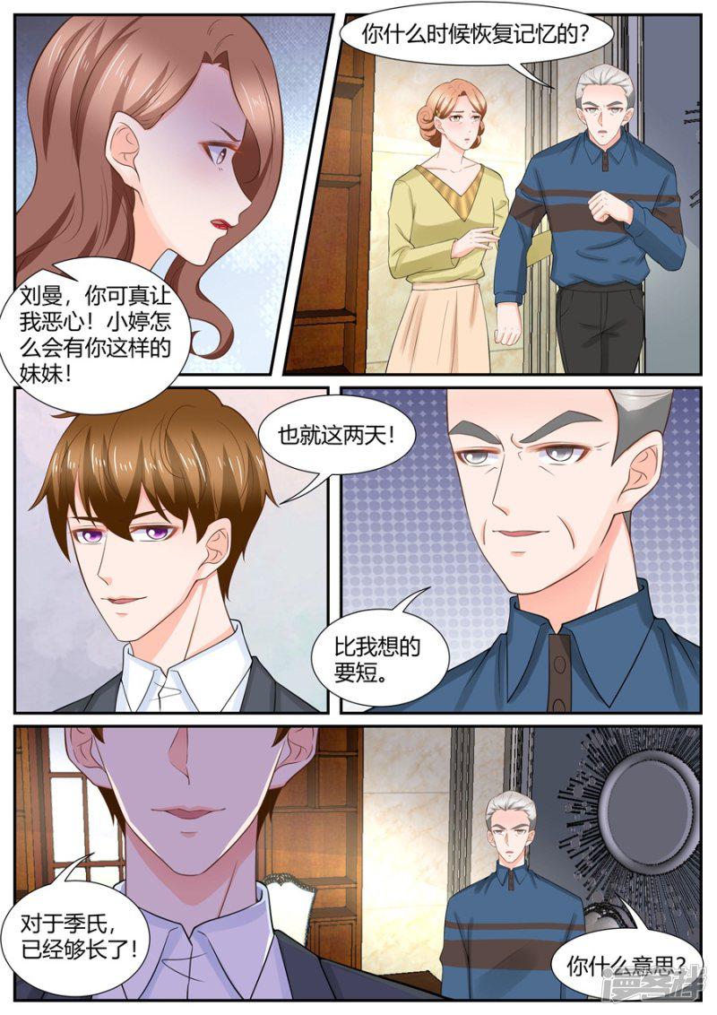 第299话-4