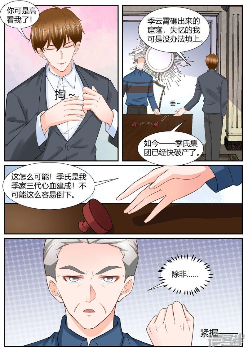 第299话-5