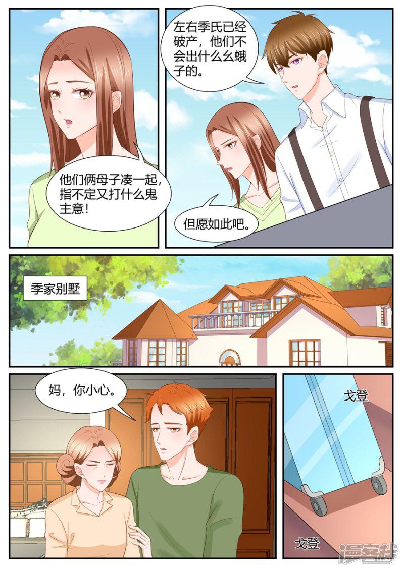 第300话-7