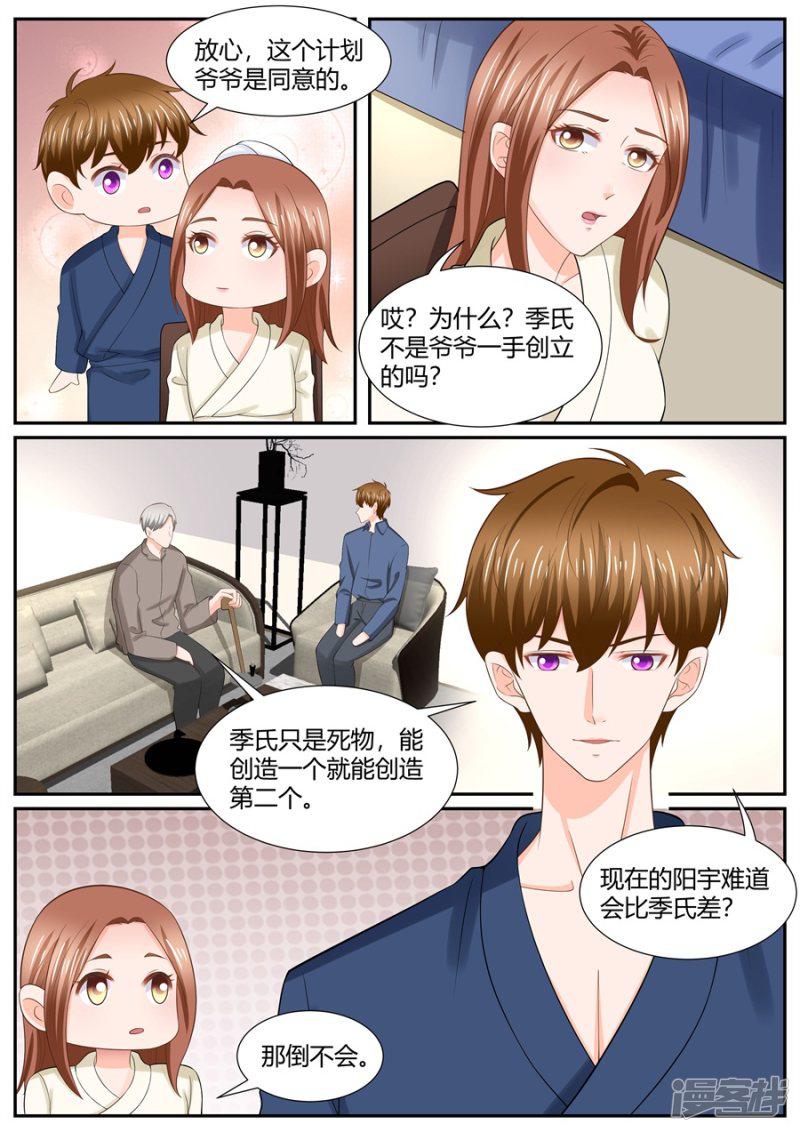 第301话-5