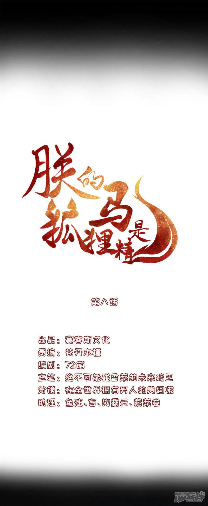 第8话 必须为她渡气-2