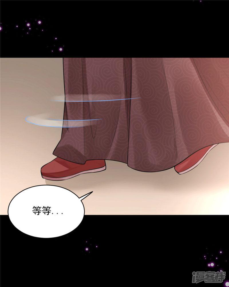 第19话 陛下可是想我了-35