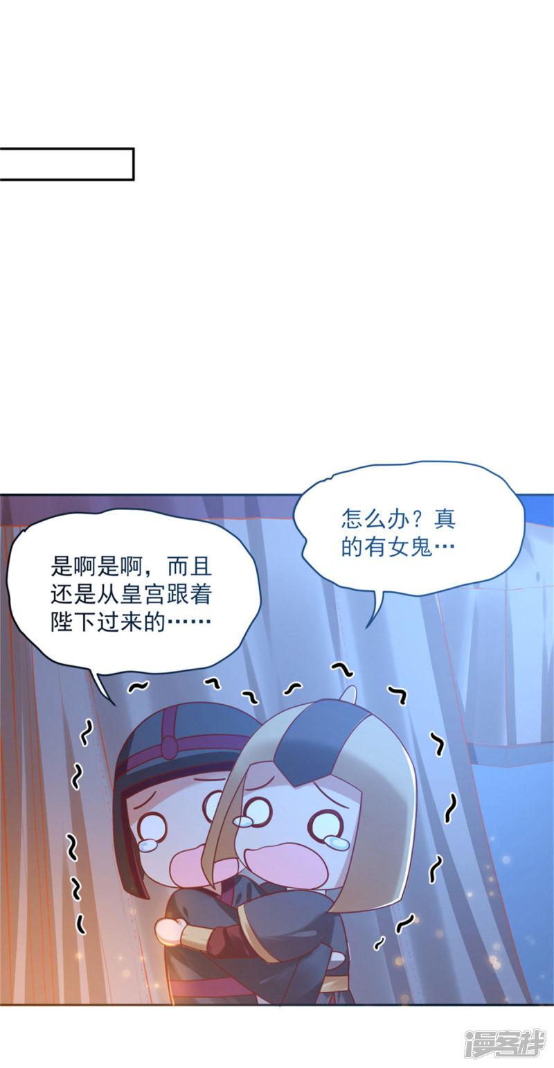 第26话 还是第一次比较好-31