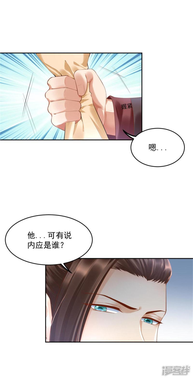 第29话 一起骑马-4