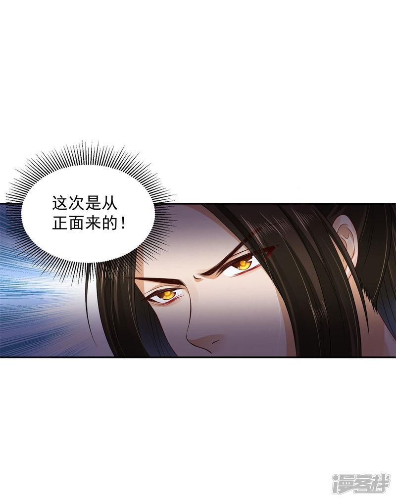 第33话 充满兽性-14