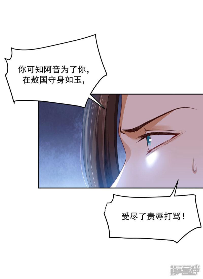 第35话 本王很温柔-10