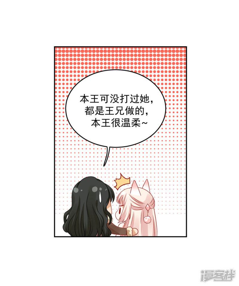 第35话 本王很温柔-11