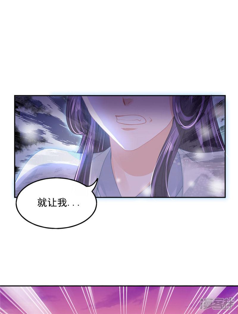 第35话 本王很温柔-28