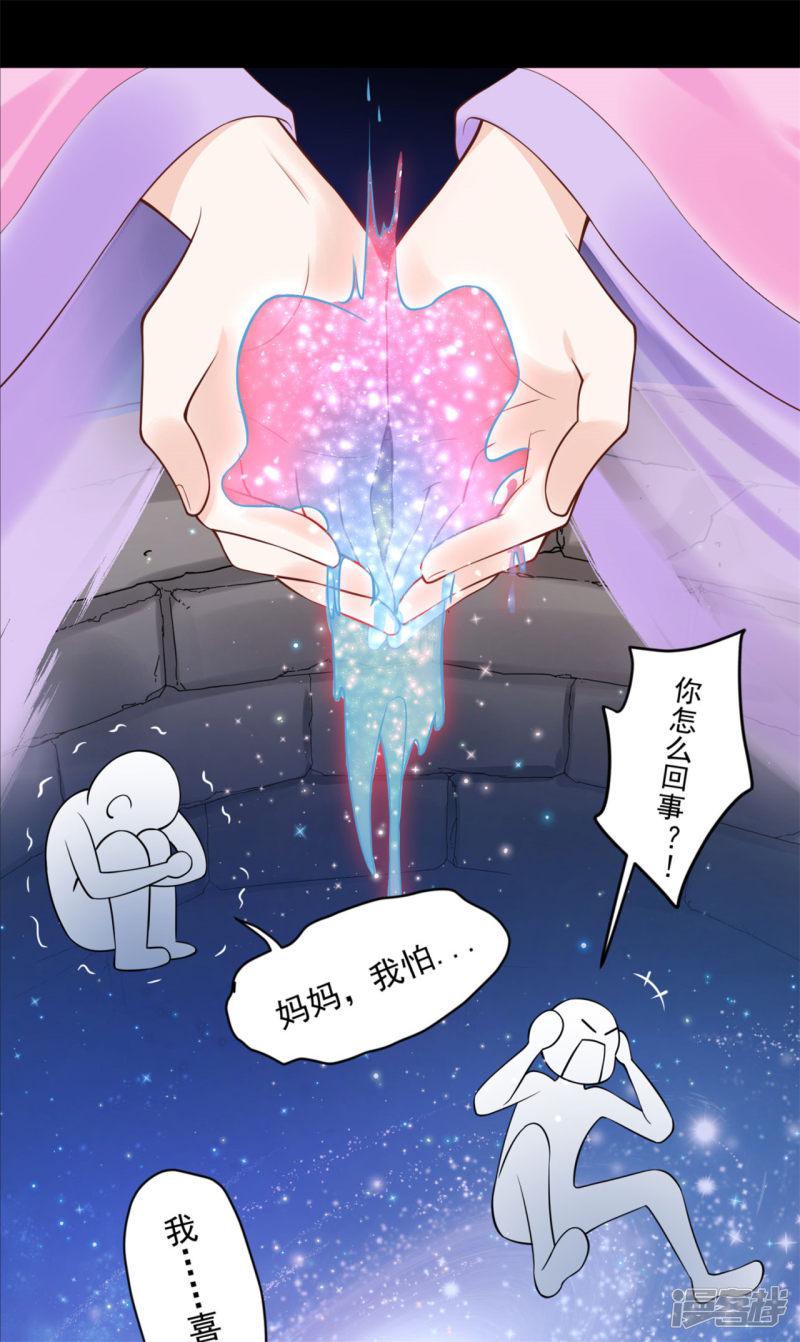 第36话 也是个废柴-30